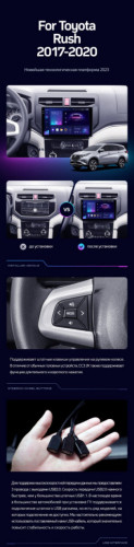 Штатная магнитола Teyes CC3 2K 360 6/128 Toyota Rush (2017-2020)