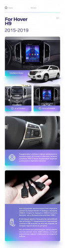 Штатная магнитола Tesla style Teyes TPRO 2 4/32 Haval H9 (2015-2019)