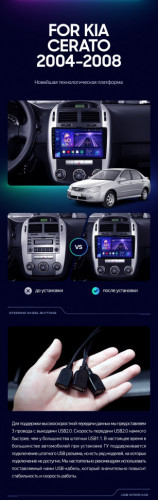 Штатная магнитола Teyes CC3 2K 360 6/128 Kia Cerato 1 LD (2004-2008) F1