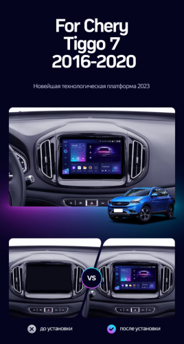 Штатная магнитола Teyes CC3 2K 4/32 Chery Tiggo 7 (2016-2020) F1