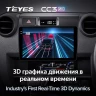 Штатная магнитола Teyes CC3 2K 6/128 Toyota Land Cruiser 8 J70 70 (2023-2024)