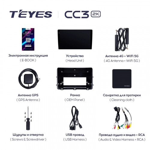 Штатная магнитола Teyes CC3 2K 6/128 Kia Ceed 3 CD (2018-2022)