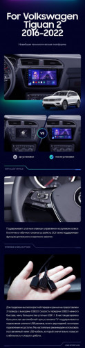 Штатная магнитола Teyes CC3 2K 4/64 Volkswagen Tiguan 2 (2016-2022) Тип-A