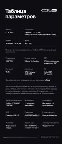 Штатная магнитола Teyes CC3L WiFi 2/32 Honda Accord 9 CR (2012-2018)