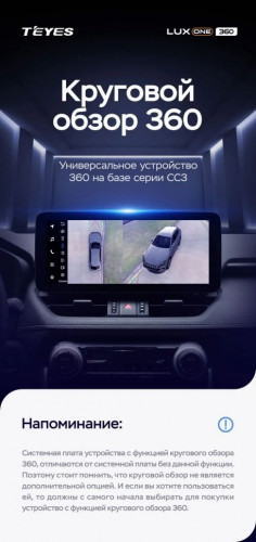 Штатная магнитола Teyes LUX ONE 360 6/128 Mazda Axela 4 (2018-2023) Тип-A Правый руль