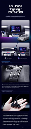 Штатная магнитола Teyes CC3 6/128 Honda Odyssey 3 RL3 RL4 (2003-2008)