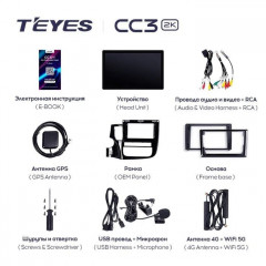Штатная магнитола Teyes CC3 2K 4/64 Mitsubishi Outlander 3 GF0W GG0W (2012-2018) Тип-A (13")