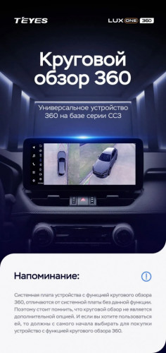 Штатная магнитола Teyes LUX ONE 360 6/128 Mazda 3 BP (2018-2023) Тип-B
