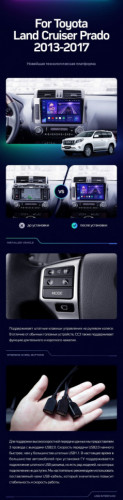 Штатная магнитола Teyes CC3 2K 4/32 Toyota Land Cruiser Prado 150 (2013-2017)
