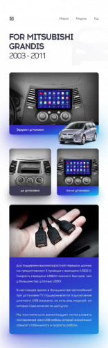 Переходная рамка Mitsubishi Grandis (2003-2011) F2 (9")