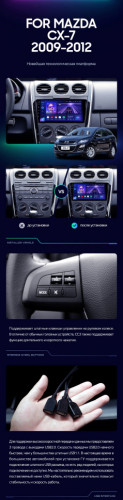 Штатная магнитола Teyes CC3 4/64 Mazda CX7 CX-7 CX 7 ER (2009-2012)