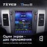 Штатная магнитола Tesla style Teyes TPRO 2 4/64 Peugeot 4007 (2007-2012) Тип-A