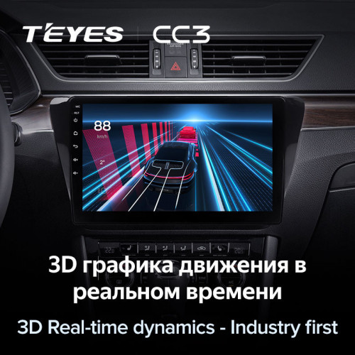 Штатная магнитола Teyes CC3 4/64 Skoda Superb 3 (2015-2019)