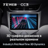 Штатная магнитола Teyes CC3 6/128 Chery Very A13 (2013-2016) F1