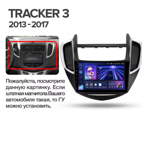 Штатная магнитола Teyes CC3 6/128 Chevrolet Tracker 3 (2013-2017) F1