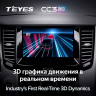 Штатная магнитола Teyes CC3 2K 4/64 Infiniti FX35 2 (2009-2013) Тип-A
