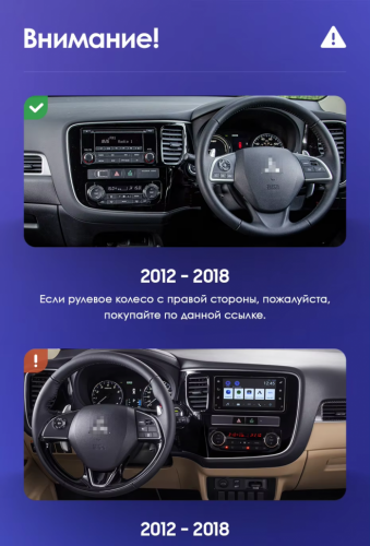 Штатная магнитола Teyes CC3 4/64 Mitsubishi Outlander 3 GF0W GG0W (2012-2018) Тип-B Правый руль