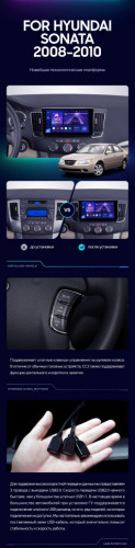 Штатная магнитола Teyes CC3 4/64 Hyundai Sonata NF (2008-2010) F1