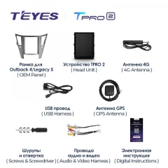 Штатная магнитола Tesla style Teyes TPRO 2 6/128 Subaru Outback 4 BR Legacy 5 (2009-2014)