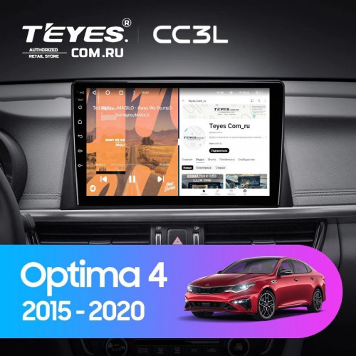 Штатная магнитола Teyes CC3L 4/64 Kia Optima 4 JF (2015-2020) Тип-A
