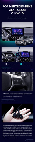 Штатная магнитола Teyes CC3L 4/32 Mercedes-Benz GLK-Class X204 (2012-2015)
