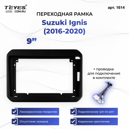 Переходная рамка Suzuki Ignis (2016-2020) (9")
