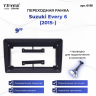 Переходная рамка Suzuki Every 6 (2015-) (9")