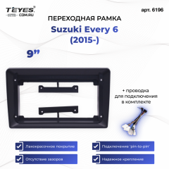 Переходная рамка Suzuki Every 6 (2015-) (9")