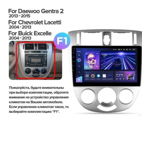 Штатная магнитола Teyes CC3 6/128 Chevrolet Lacetti J200 (2004-2013) F1 Тип-B