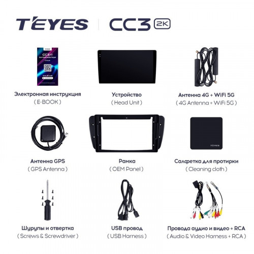 Штатная магнитола Teyes CC3 2K 360 6/128 Seat Ibiza 6J (2008-2015)