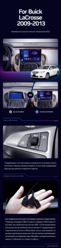 Штатная магнитола Teyes CC3 2K 4/64 Buick Lacrosse (2009-2013)