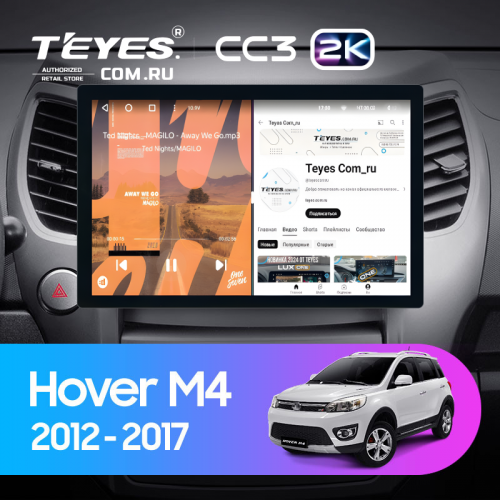 Штатная магнитола Teyes CC3 2K 4/32 Great Wall Hover M4 (2012-2017) (11")