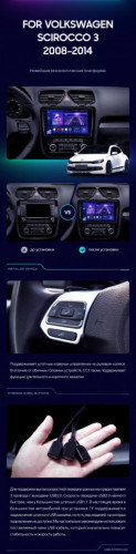 Штатная магнитола Teyes CC3 6/128 Volkswagen Scirocco (2008-2014) F2