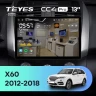 Штатная магнитола Teyes CC4 Pro 12/256 Lifan X60 (2012-2018) (13")