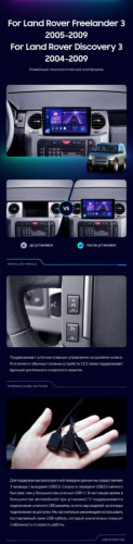 Штатная магнитола Teyes CC3 4/64 Land Rover Freelander 3 (2005-2009)