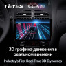 Штатная магнитола Teyes CC3 2K 360 6/128 Peugeot 206 (1998-2012) F1