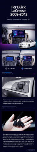 Штатная магнитола Teyes CC3 4/64 Buick Lacrosse (2009-2013)
