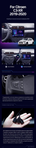 Штатная магнитола Teyes CC3 6/128 Citroen C3-XR (2019-2020) F1