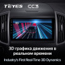 Штатная магнитола Teyes CC3 4/64 Ford Edge 2 (2015-2018) F1