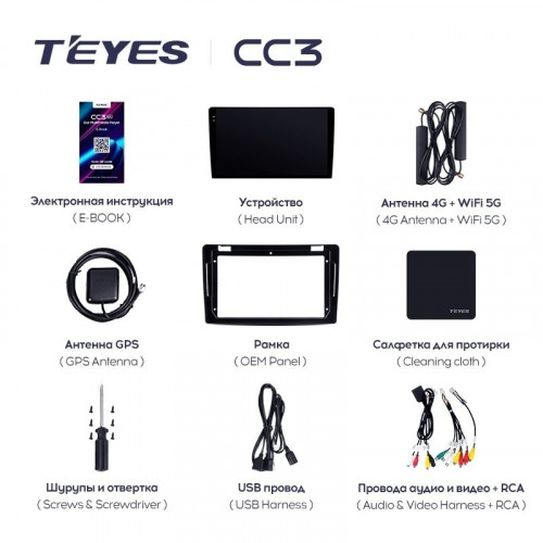 Штатная магнитола Teyes CC3 6/128 GAC GS7 GS8 (2017-2019)