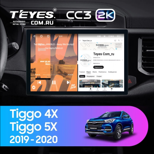 Штатная магнитола Teyes CC3 2K 4/32 Chery Tiggo 4X 5X (2019-2020) (11")