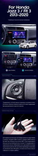 Штатная магнитола Teyes CC3 2K 6/128 Honda Jazz 3 (2015-2020) Тип-А