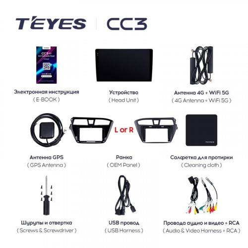 Штатная магнитола Teyes CC3L 4/64 Hyundai i20 2 GB (2014-2018) Правый руль