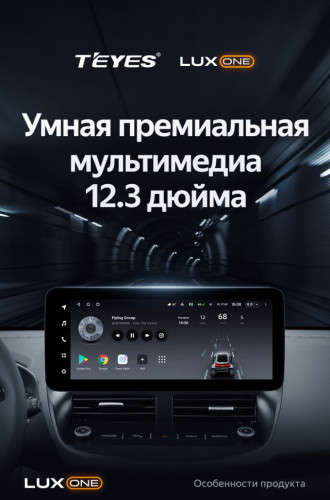 Штатная магнитола Teyes LUX ONE 6/128 Mazda CX-5 (2020-2025) (рынок США/Китай)