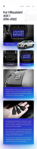 Переходная рамка Mitsubishi ASX 1 (2016-2026) Левый руль Тип-B (9")