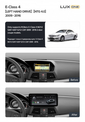 Переходная рамка Mercedes-Benz E-Class 4 W212 S207 A207 S212 C207 (NTG 4.0) (2009-2016) F2 (12,3")