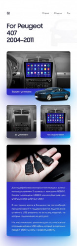 Штатная магнитола Teyes CC3 4/64 Peugeot 407 (2004-2011) F2