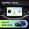Штатная магнитола Teyes CC4L 6/64 Opel Astra K (2020-2022) Тип-B