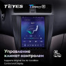 Штатная магнитола Tesla style Teyes TPRO 2 4/32 Honda Accord 7 CM UC CL (2002-2008)