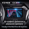 Штатная магнитола Teyes CC3 2K 6/128 Chery Tiggo 3x 1 (2021-2023)